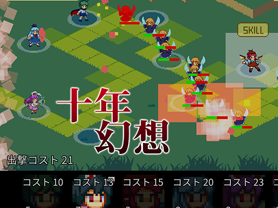 Cover image for 十年幻想 / Ten Years Phantasm