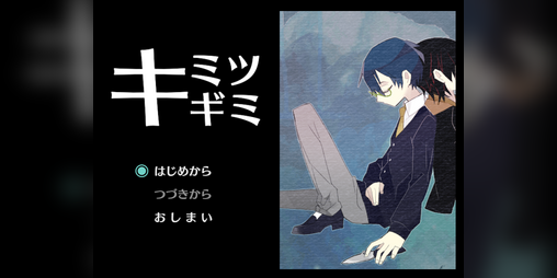 Cover image for キミツキギミ/KIMITSUKIGIMI