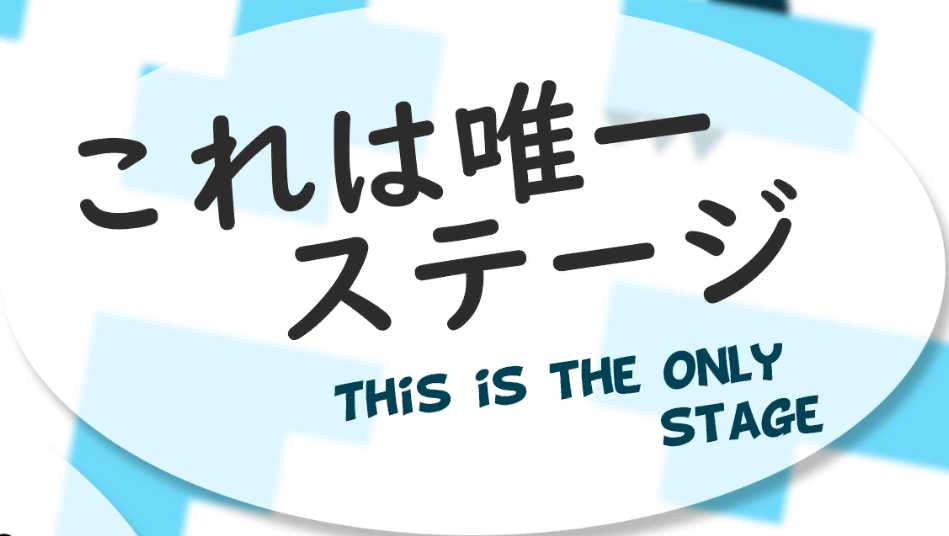Cover image for This is the only stage