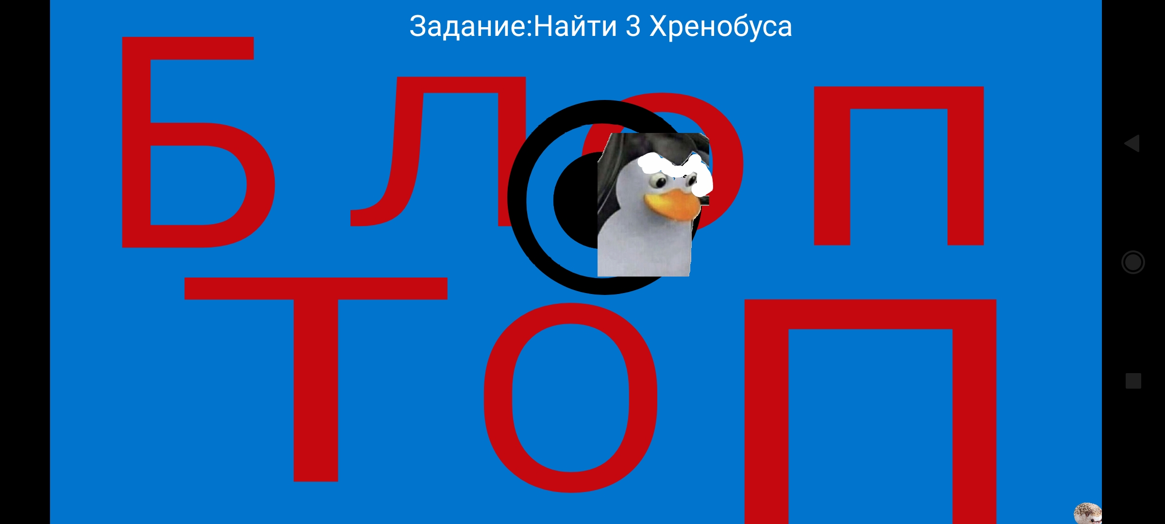 Escape From Bloptop By Games By Dima MalyshMemonskin 