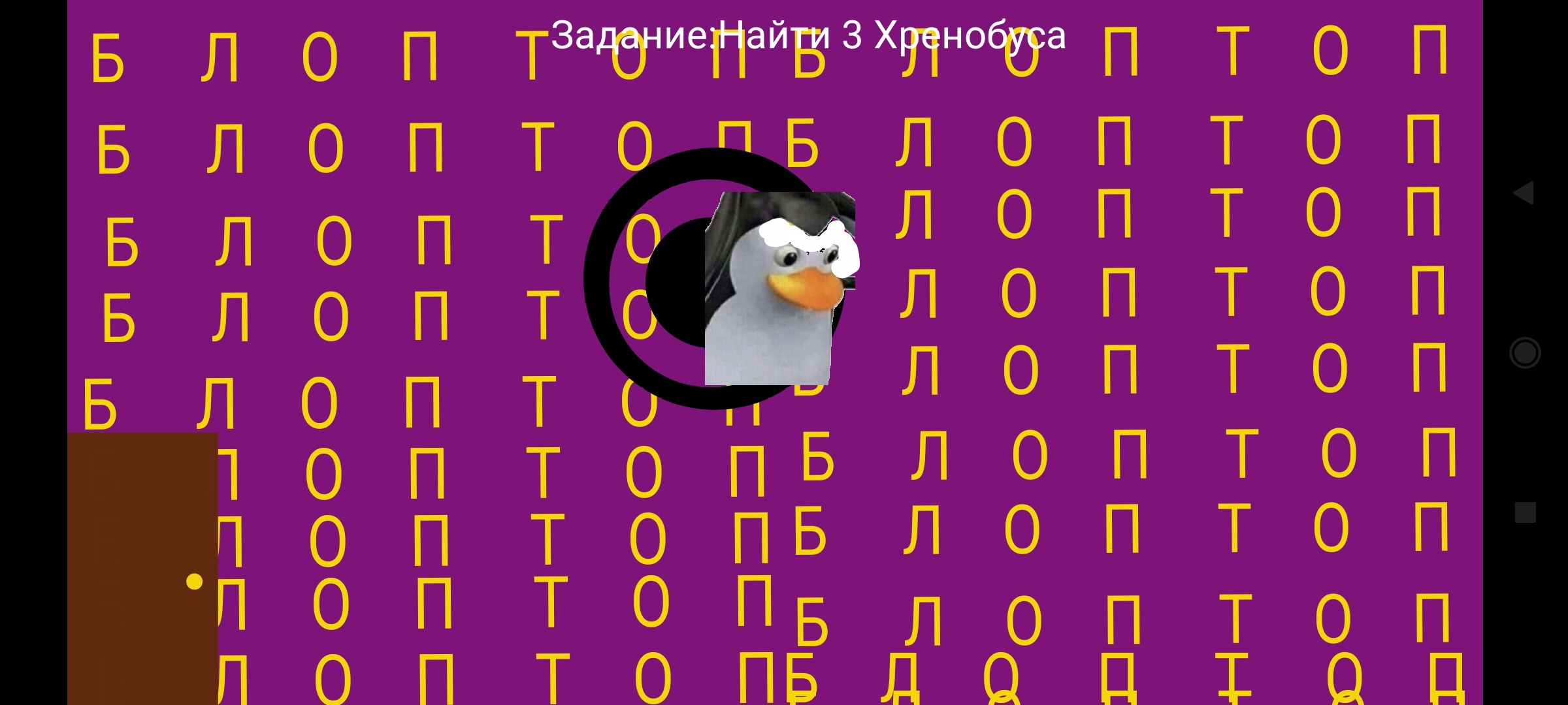 Escape From Bloptop By MalyshMemonskin