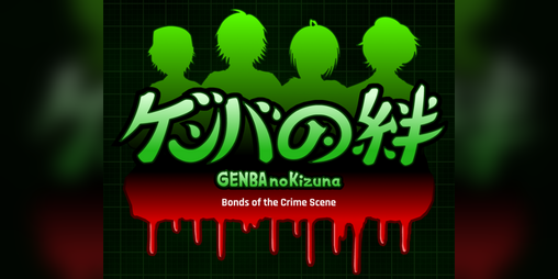 GENBA no Kizuna by GosatsuVNs - itch.io