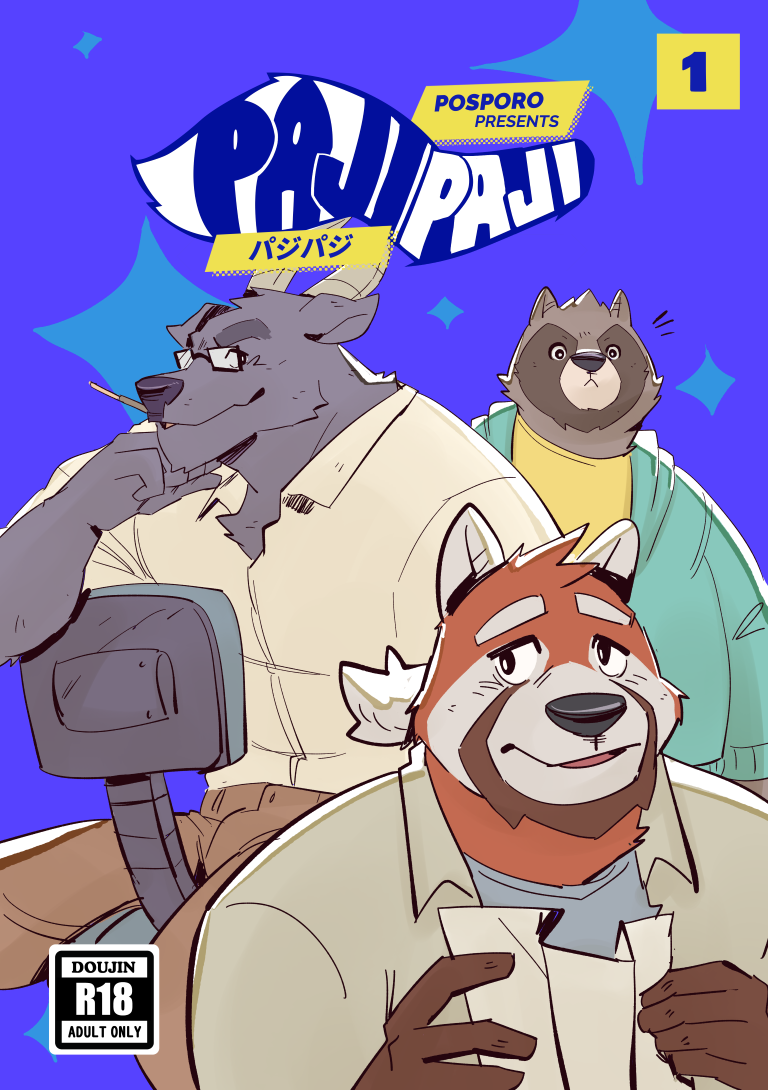 Screenshot 2 for PajiPaji#1 (ENG/JP)