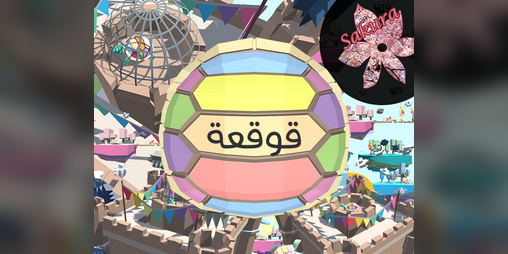 Cover image for قوقعة - QAWQA3A