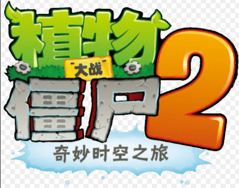 Plants vs Zombies 2 Chinese Version APK And PC Version