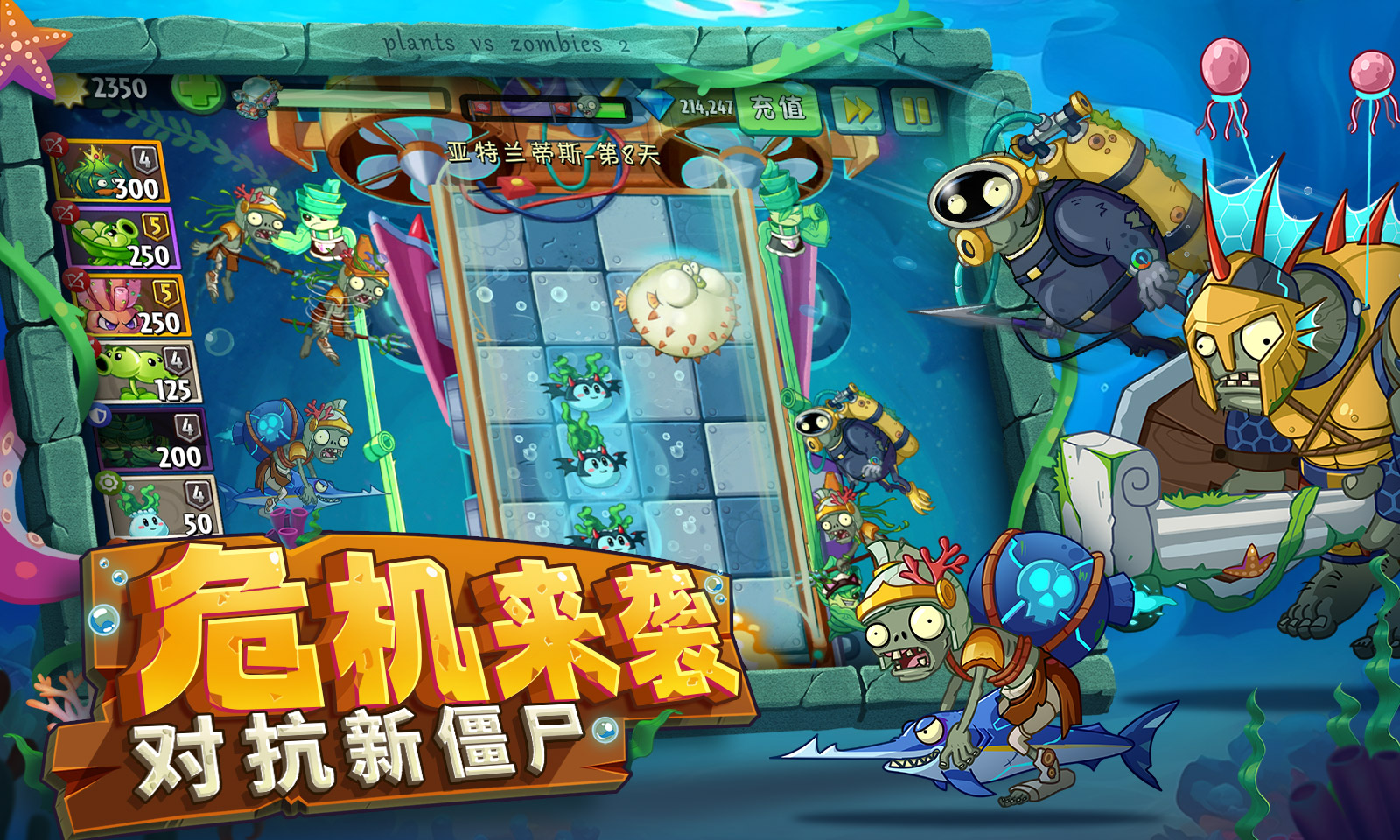 Plants vs Zombies 2 Chinese Version Download Now by KMLKRSN07