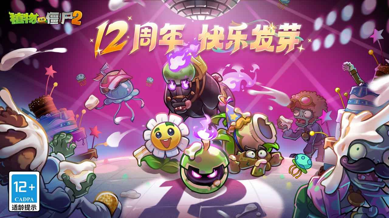 Plants vs Zombies 2 Chinese Official Version Download Now by
