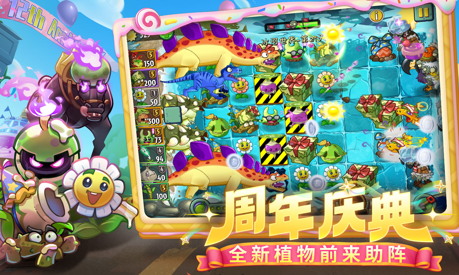 Pvz 2 Chinese Version Download Android kmlkrsn07.itch.io