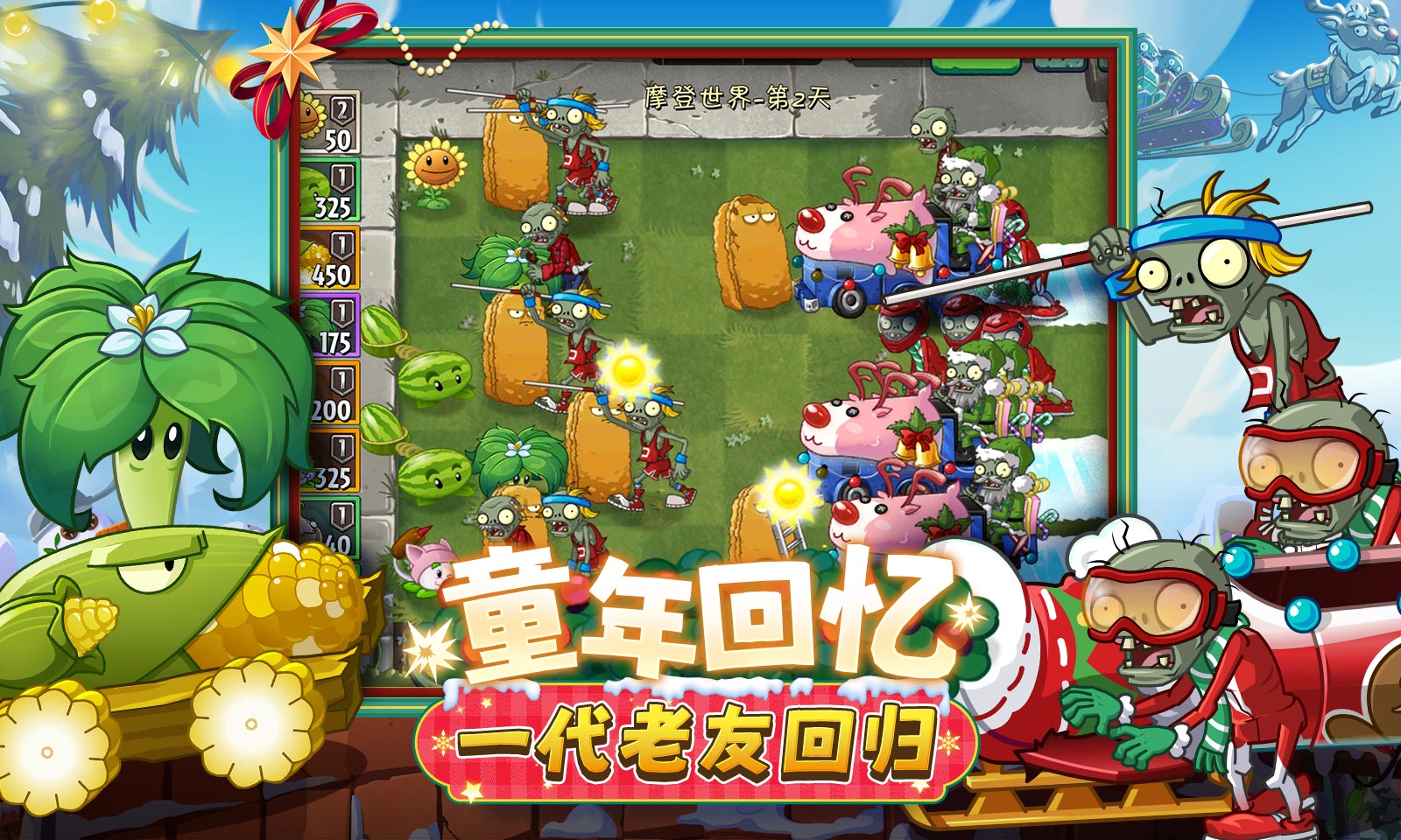 Plants vs Zombies 2 Chinese Version APK And PC Version Download Now by  KMLKRSN07