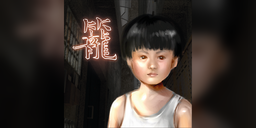 Cover image for CAGE 籠