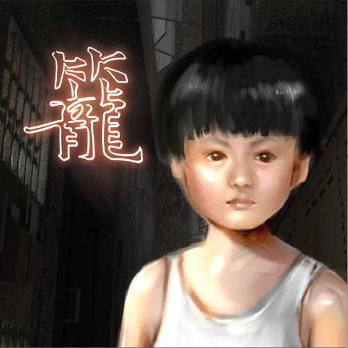 Cover image for CAGE 籠