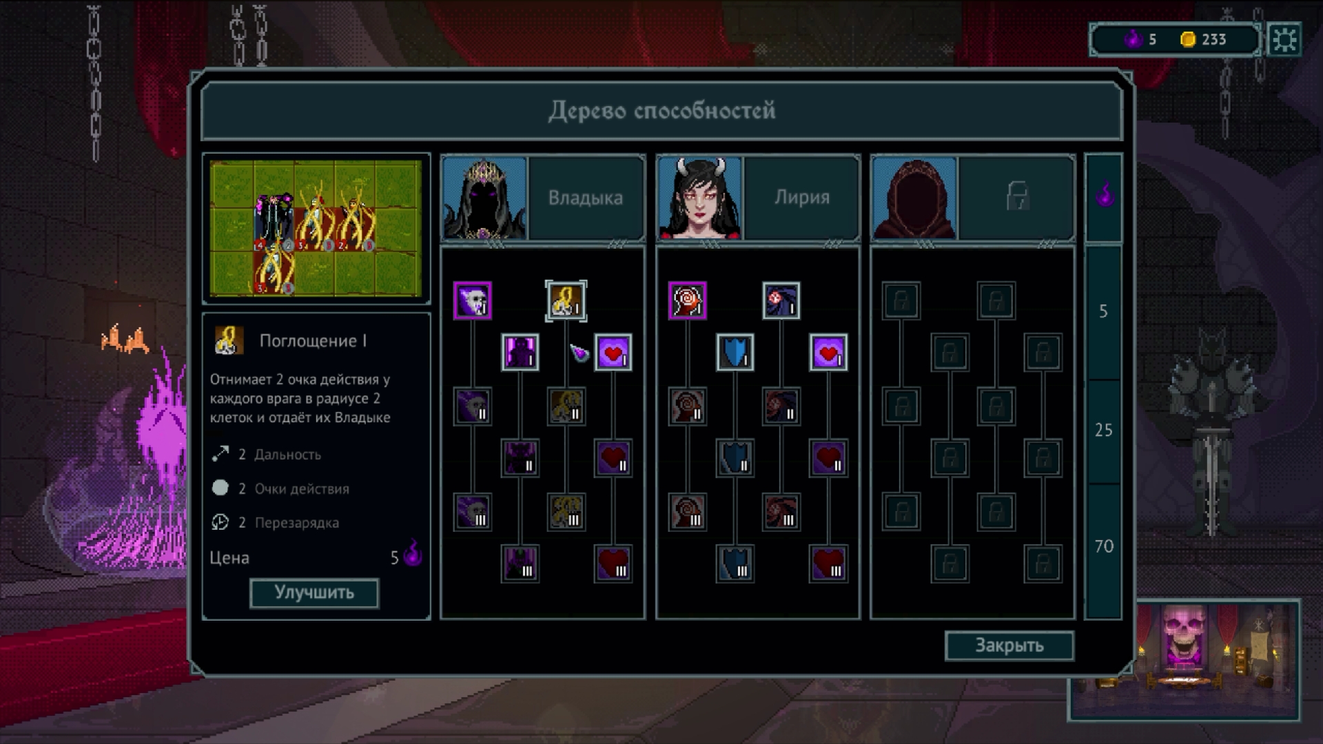 Screenshot 6 for The Chronicles of Overlord