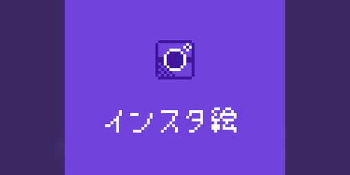 Cover image for Insta Quest