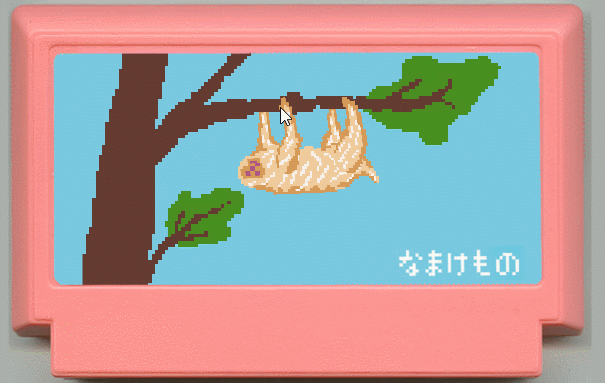 Cover image for なまけもの