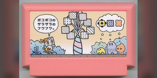 Cover image for Puzzle Tree!