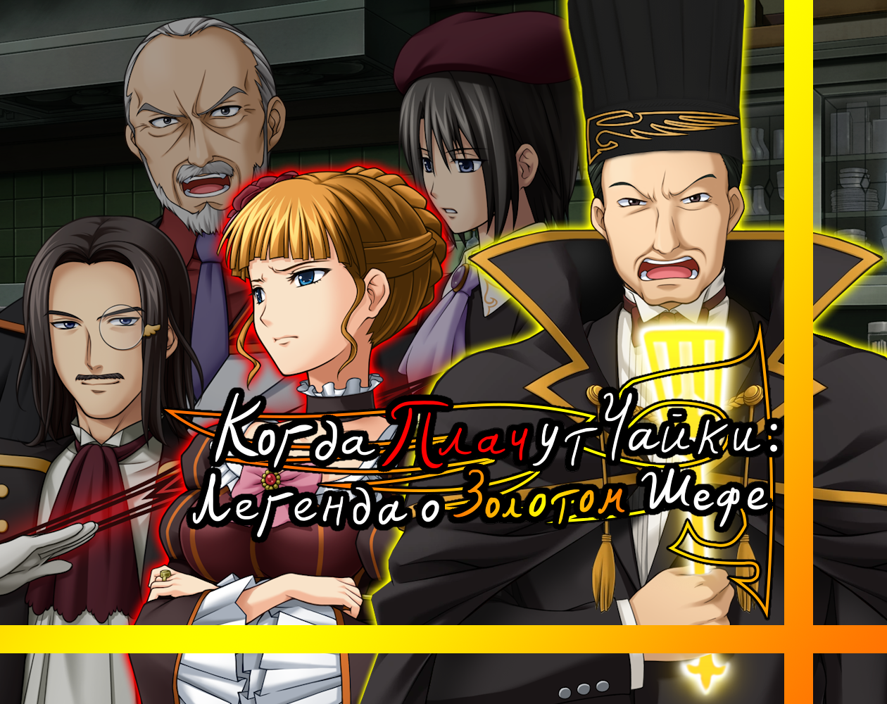 Screenshot 2 for Legend of the Golden Chef