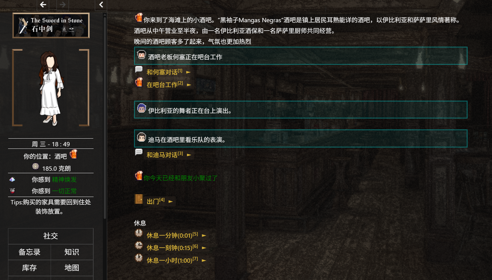 Screenshot 5 for 石中剑
