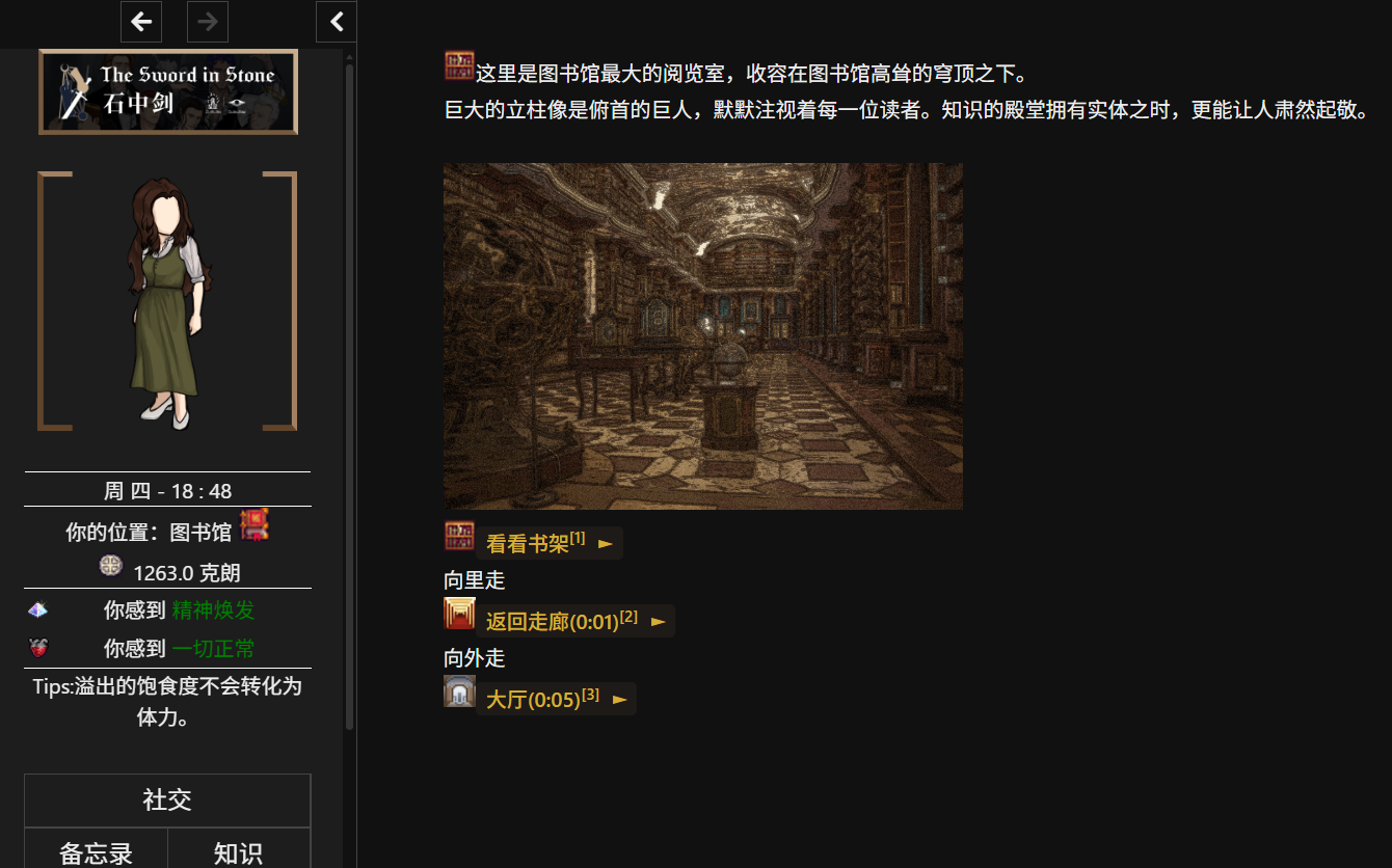Screenshot 6 for 石中剑