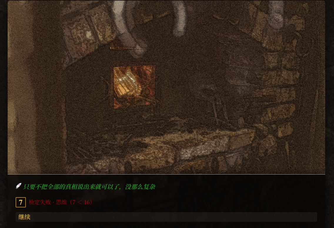 Screenshot 7 for 石中剑