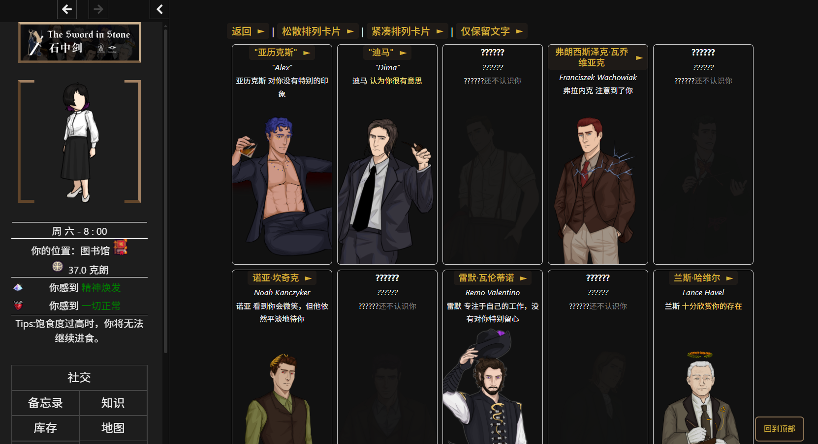 Screenshot 3 for 石中剑