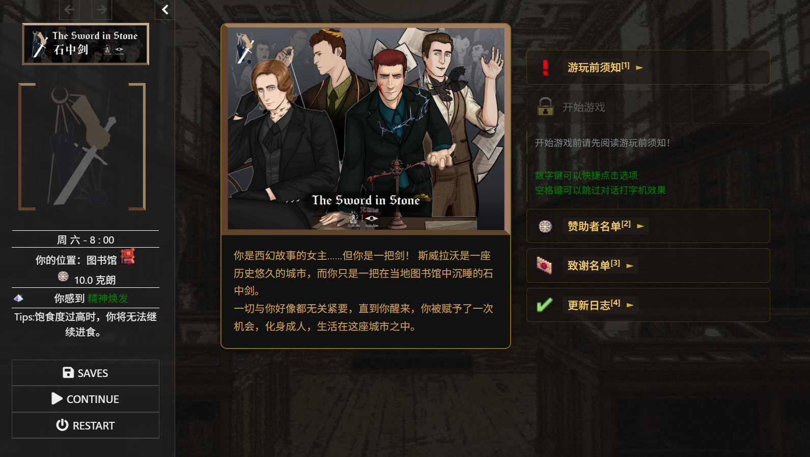 Screenshot 2 for 石中剑