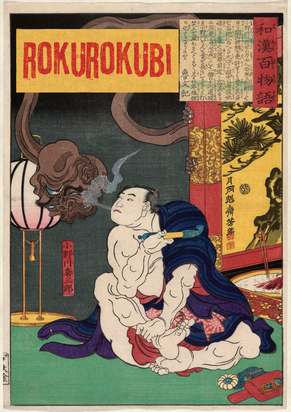 Screenshot 3 for MotW: All The Monsters In The House Say We're From Japan