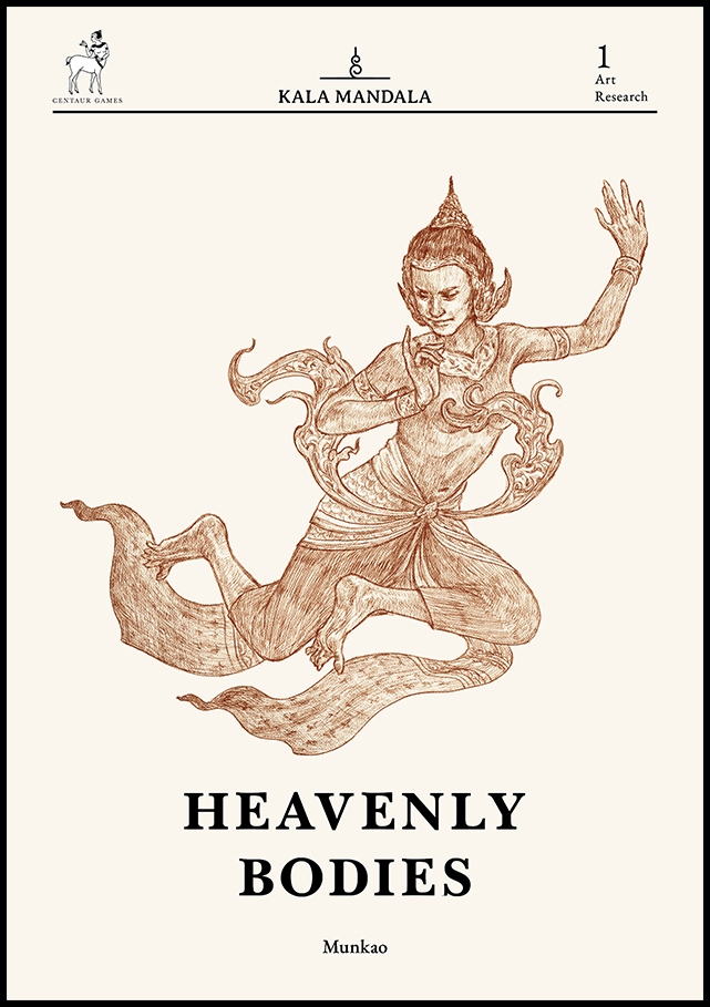 Screenshot 2 for Heavenly Bodies