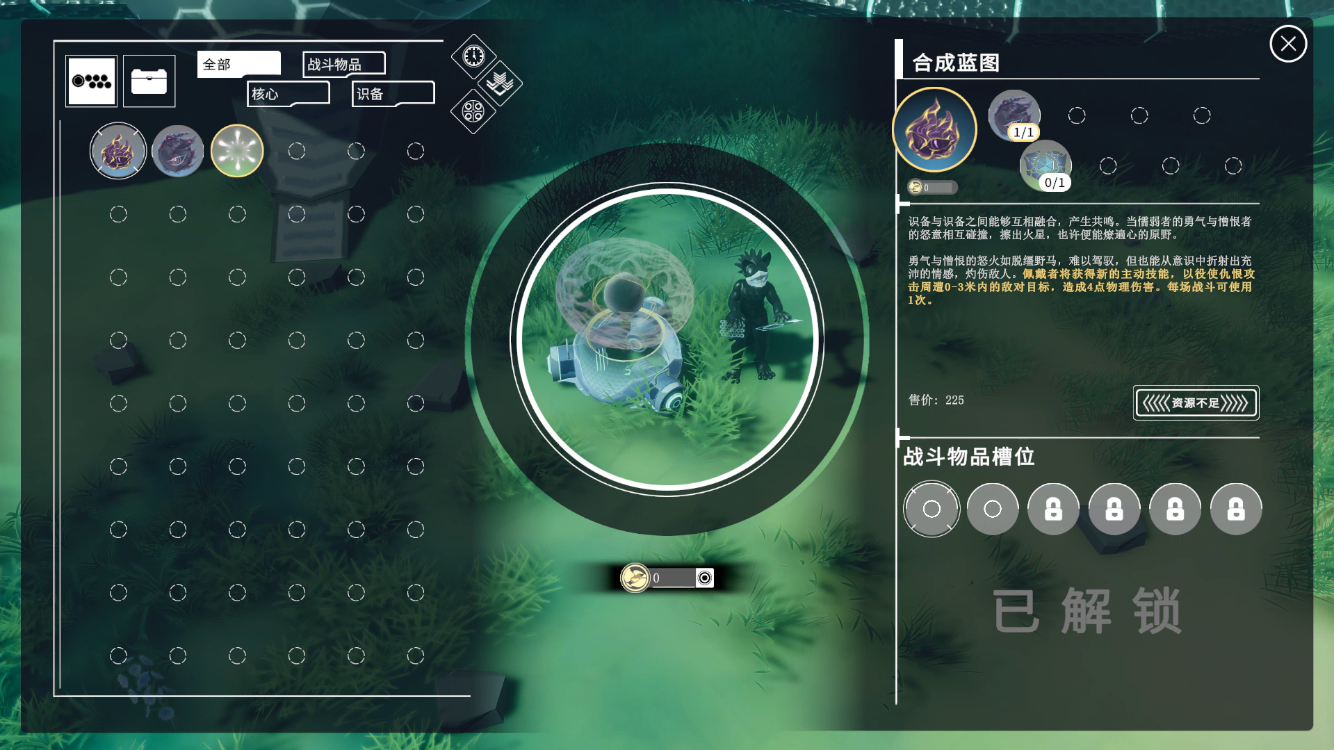 Screenshot 5 for Orcania: Curtain