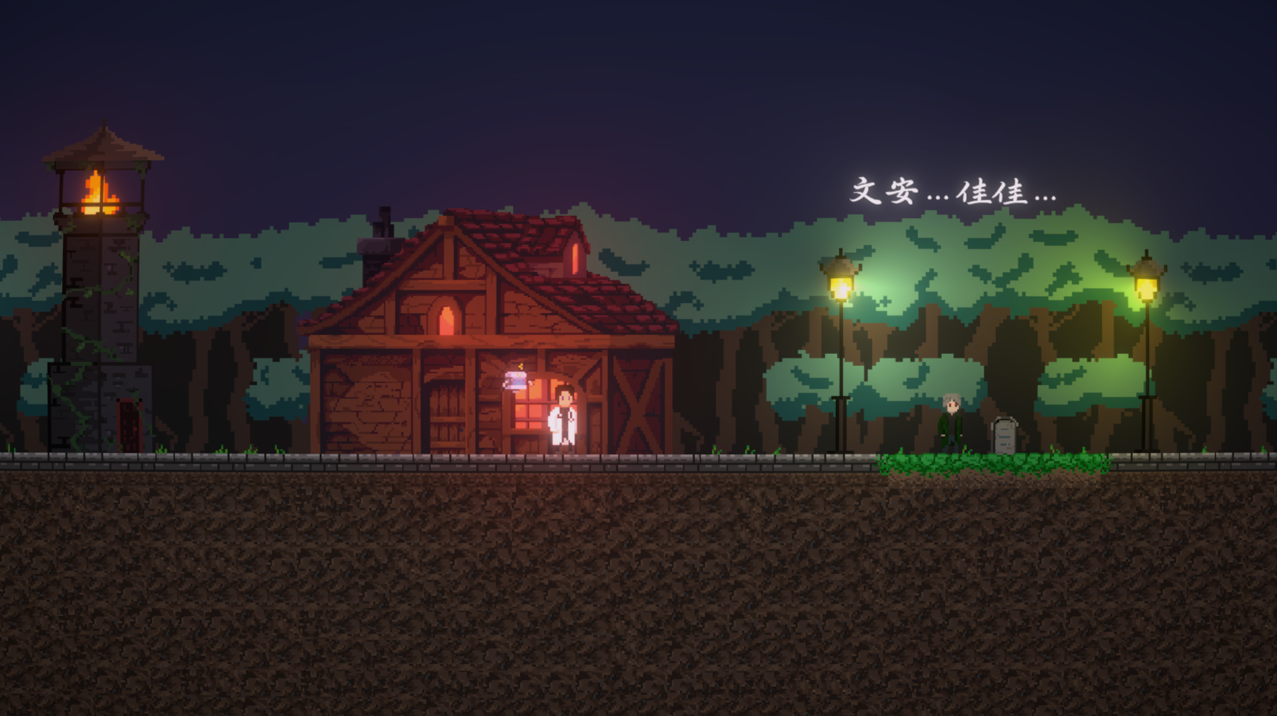 Screenshot 4 for 愿你安睡 May You Sleep in Peace