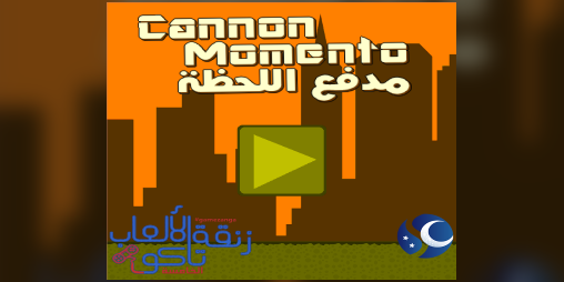 Cover image for Cannon Momento