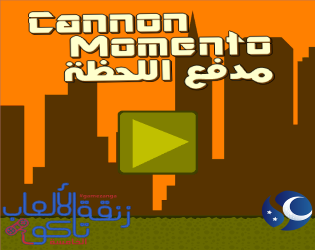 Cover image for Cannon Momento