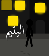 Cover image for اليتيم the orphin