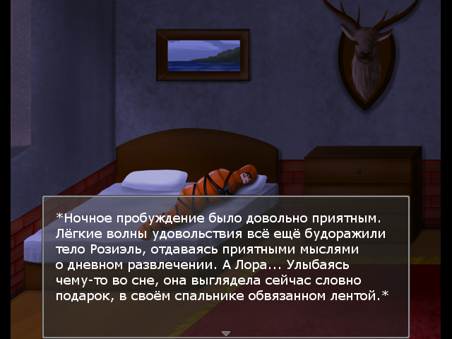 Screenshot 13 for The Adventures of Rosiel