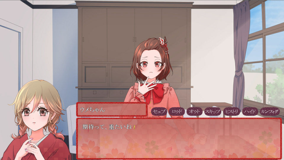 Screenshot 8 for renainosusumeR -Encouragement of LOVE-