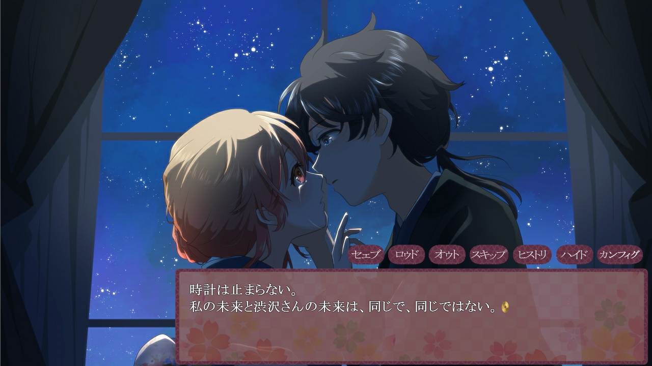 Screenshot 7 for renainosusumeR -Encouragement of LOVE-