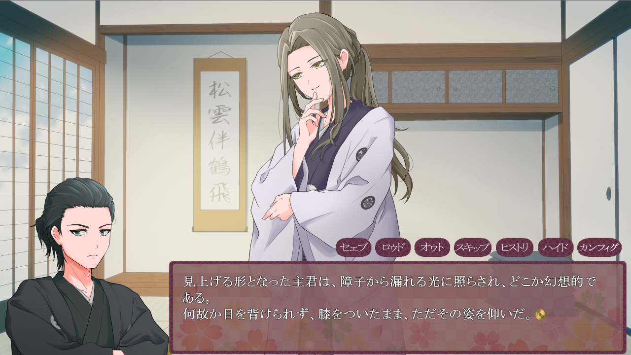 Screenshot 9 for renainosusumeR -Encouragement of LOVE-