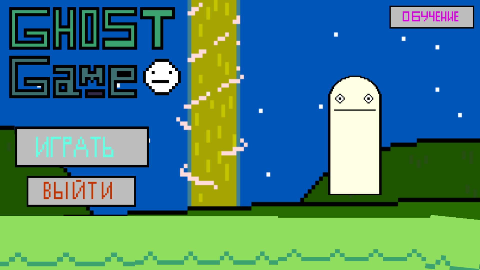 Ghost Game by Rokfor68