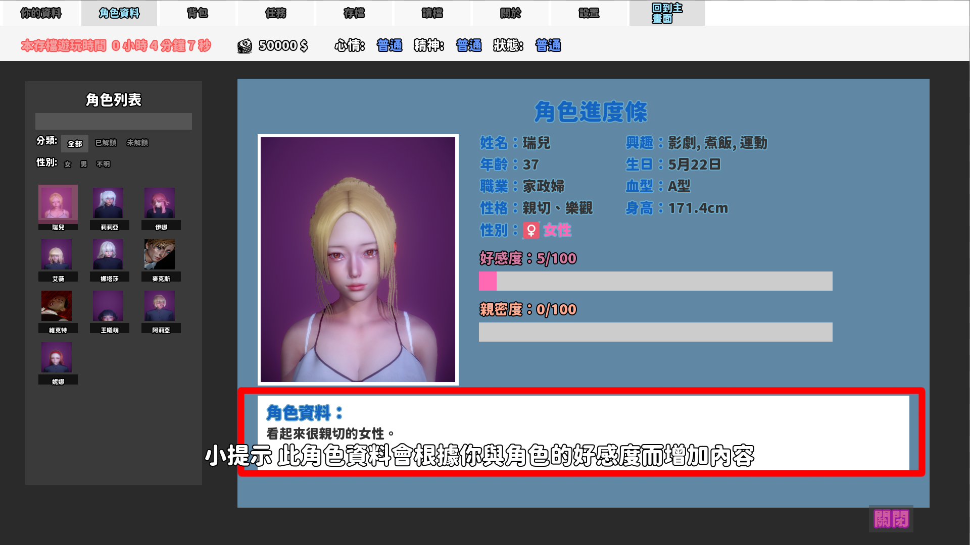 Screenshot 8 for 【中文】人生像是場戲劇