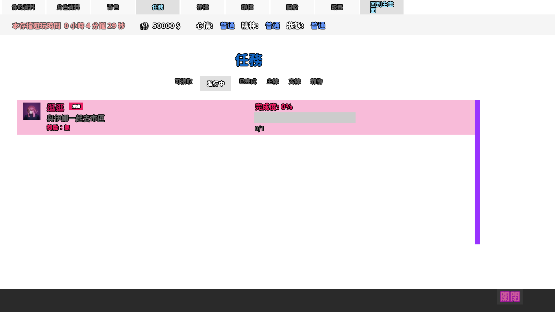 Screenshot 7 for 【中文】人生像是場戲劇