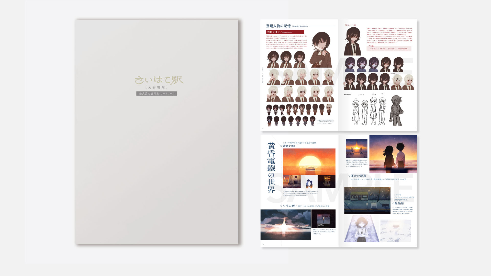 Screenshot 6 for Saihate Station[Twilight Railway] + Artbook