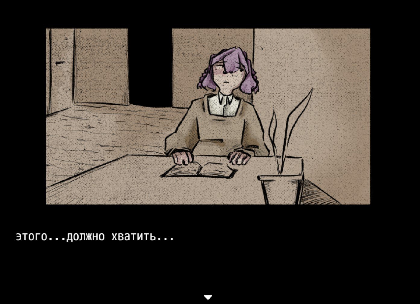 Screenshot 4 for Яркая Жизнь (эпилог)