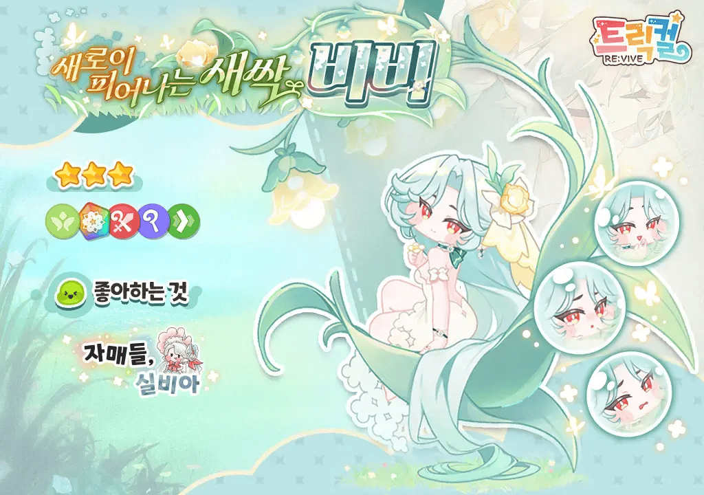 Screenshot 3 for Trickcal Revive Gacha Simulater
