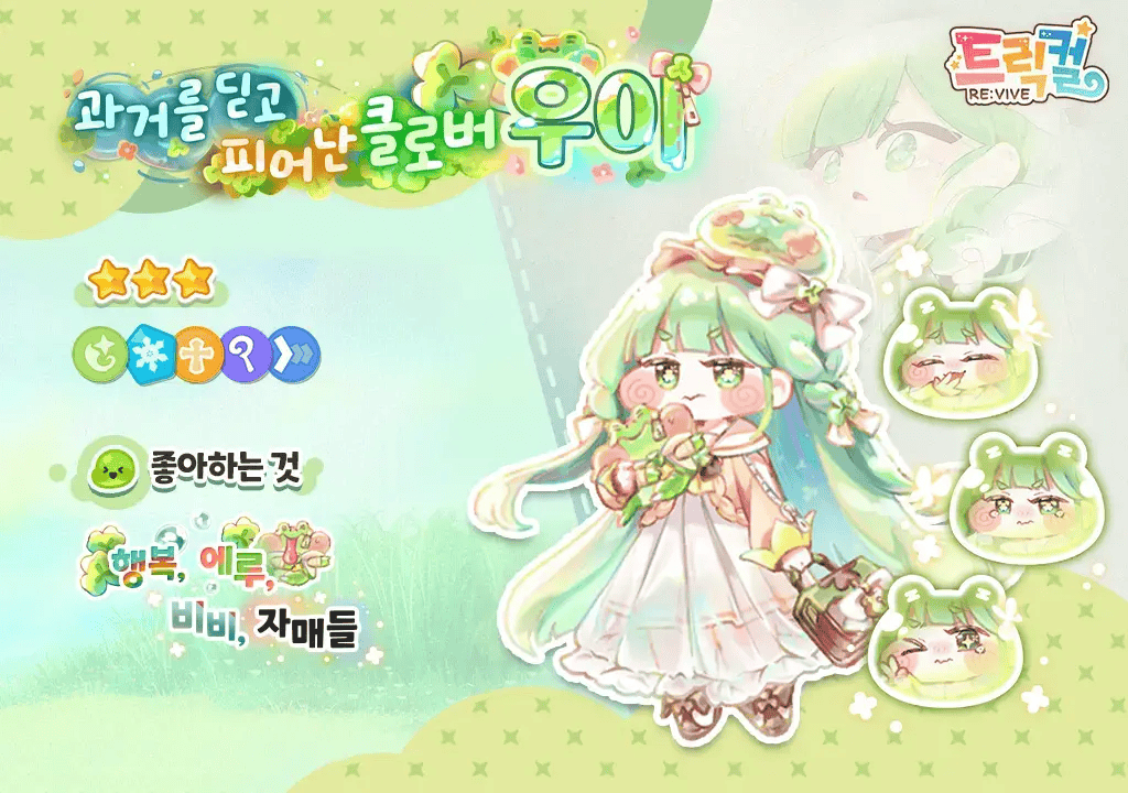 Screenshot 4 for Trickcal Revive Gacha Simulater