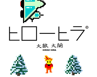 Cover image for Hirou Hira