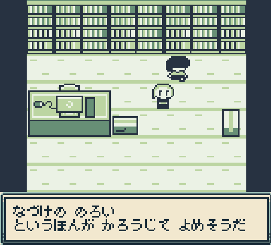 Screenshot 4 for いぇふぉさま Iephosama : Digital Curse