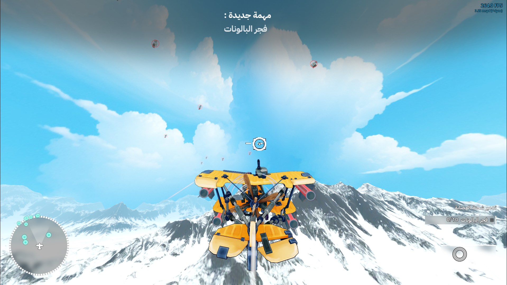 Screenshot 2 for طائرة يزن