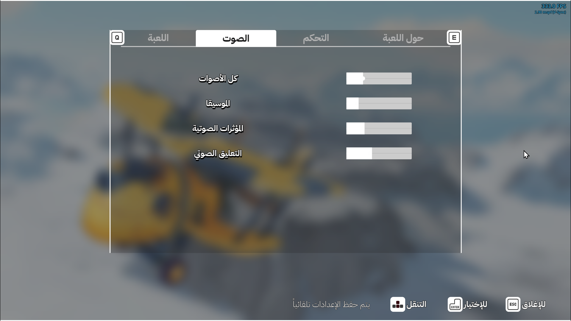 Screenshot 3 for طائرة يزن