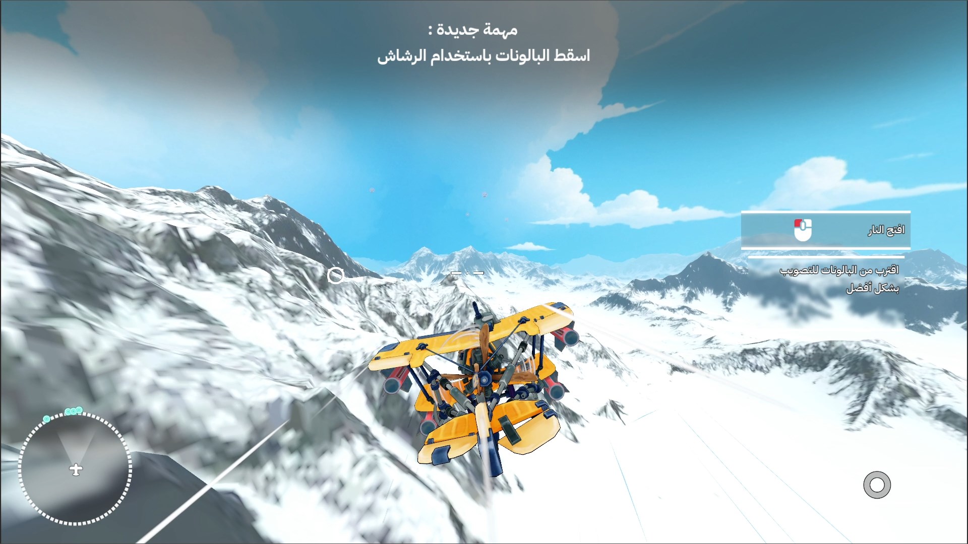 Screenshot 7 for طائرة يزن