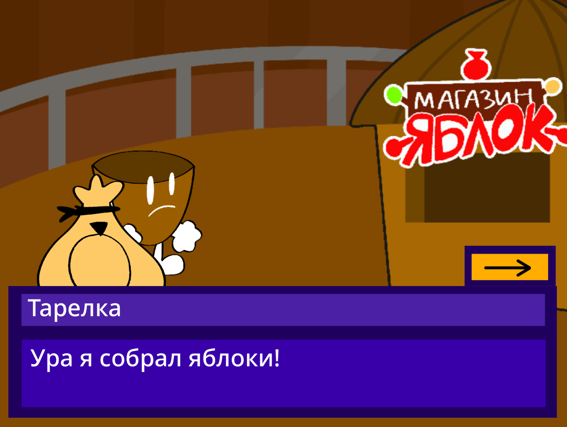 Screenshot 6 for Магазин яблок: Вор яблок