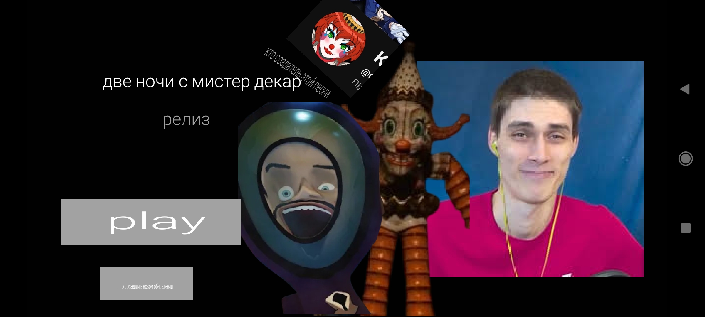 Screenshot 9 for Две ночи с декардом